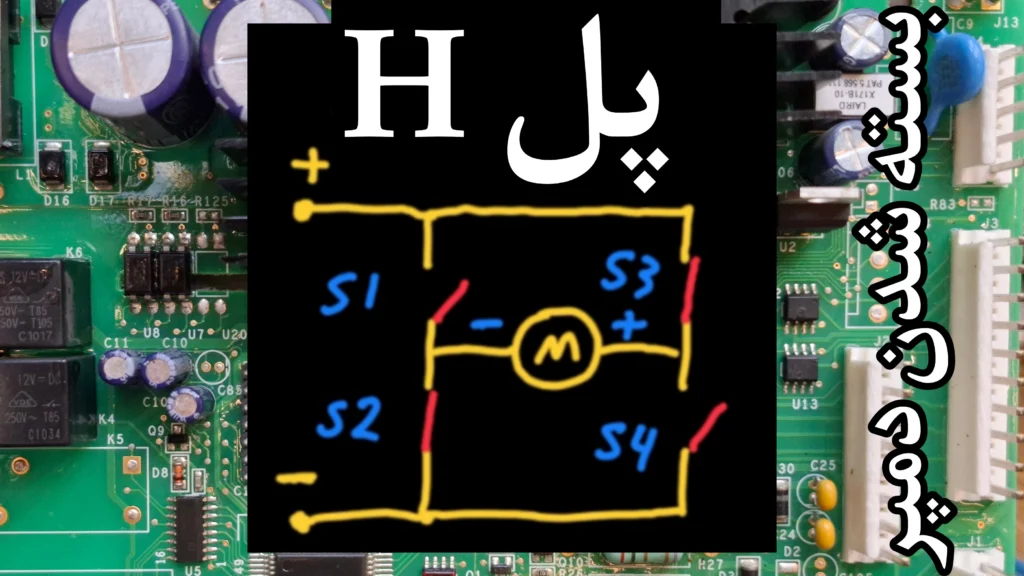 تعمیر برد یخچال ساید جنرال الکتریک