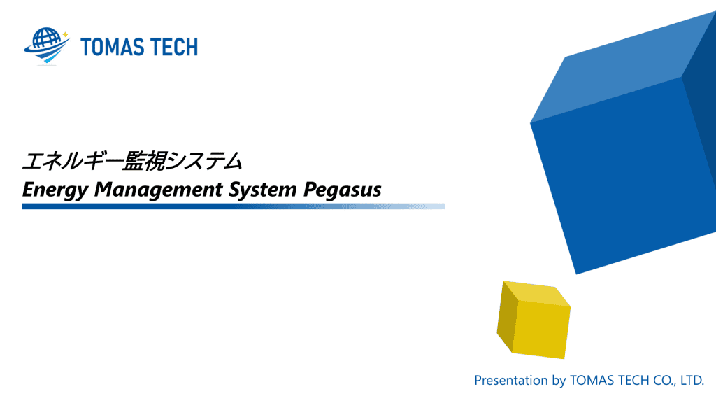 Energy Management System Cover JP
