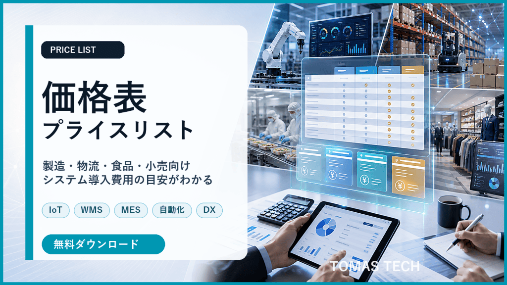 Price List Download Banner JP
