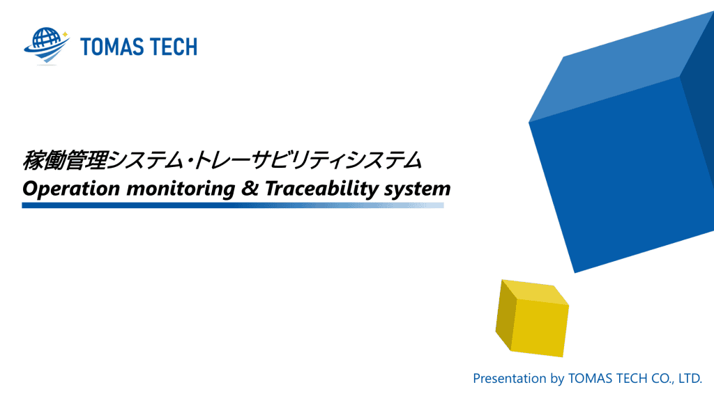 Traceability System Cover JP