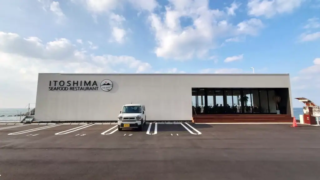 絲島