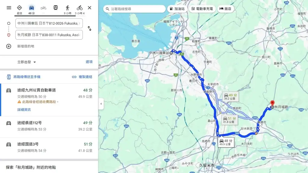 秋月城跡