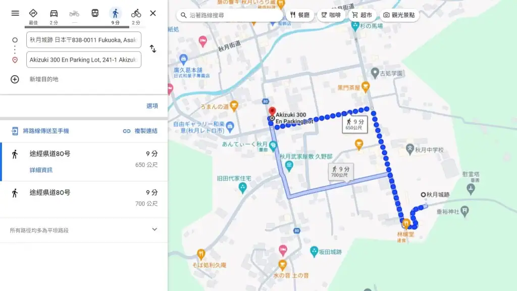 秋月城跡