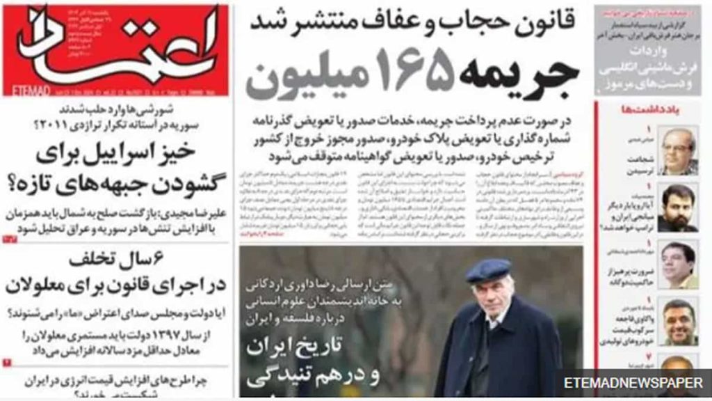 تأکید سران قضائیه و مقننه رژیم بر ابلاغ و اجرای قانون جدید عفاف و حجاب