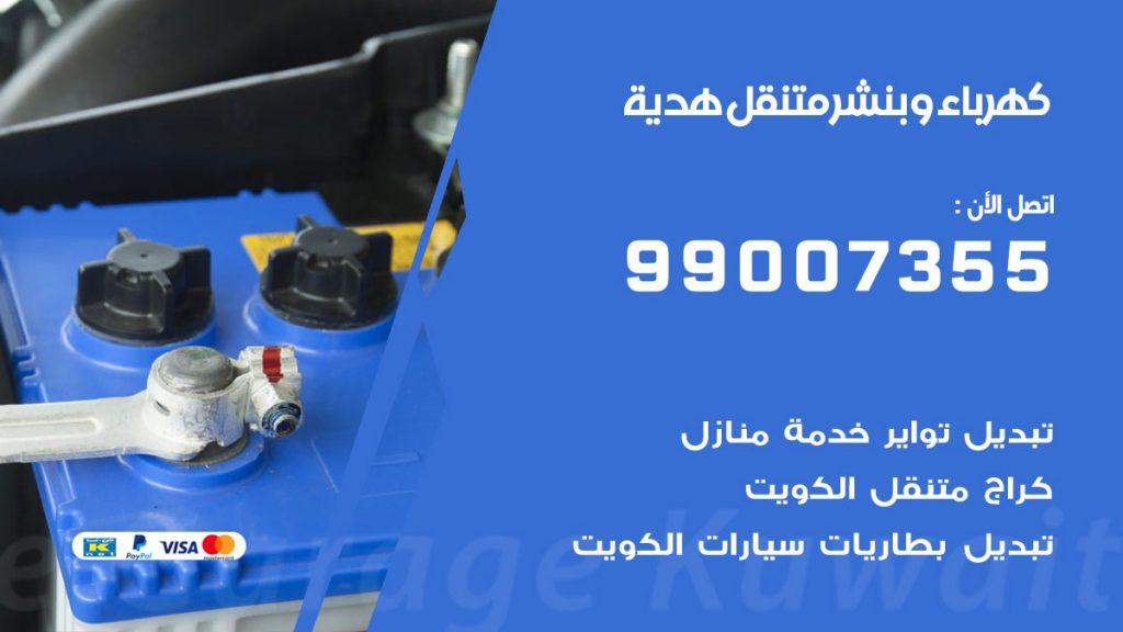 بنشر هدية