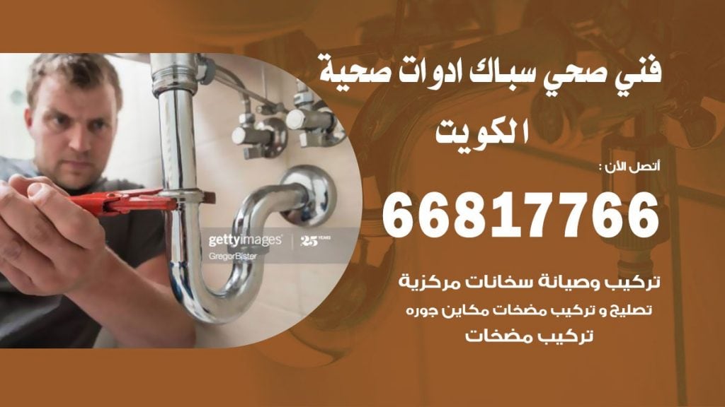 رقم صحي الكويت