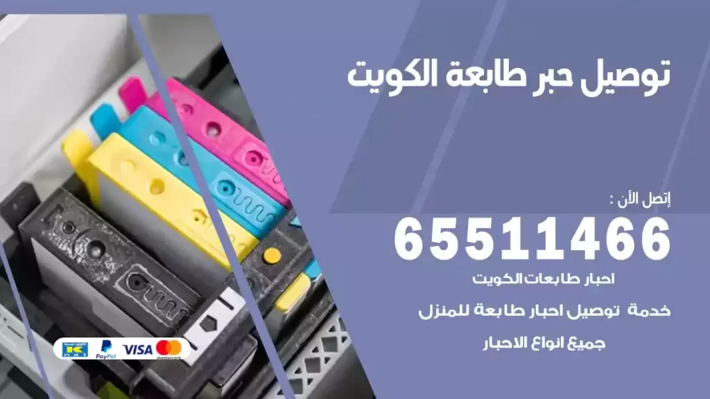 توصيل حبر طابعة