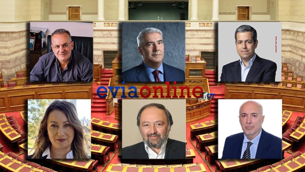 Βουλευτές στην Εύβοια