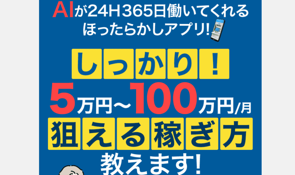 副業 ほったらかしアプリ Fireプラス は稼げない 評判と口コミ 投資で稼ぐ方法を学べるノアのブログ