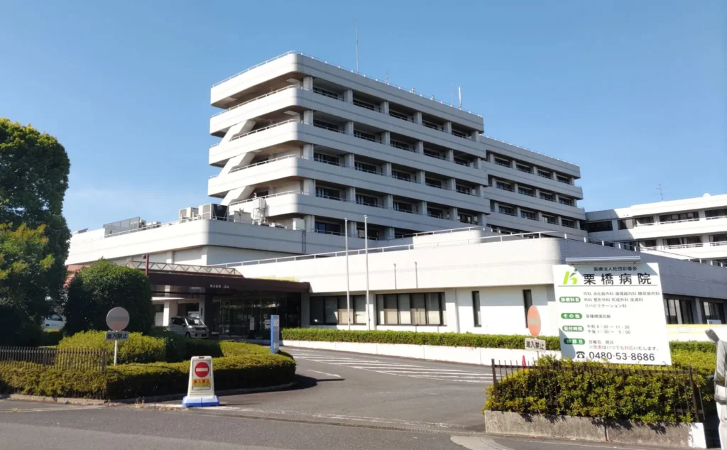 栗橋病院画像