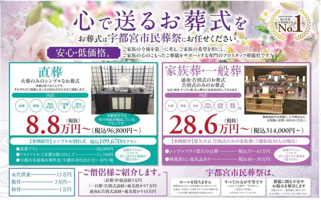 悠久の丘での低価格家族葬の案内 悠久の丘での低価格家族葬