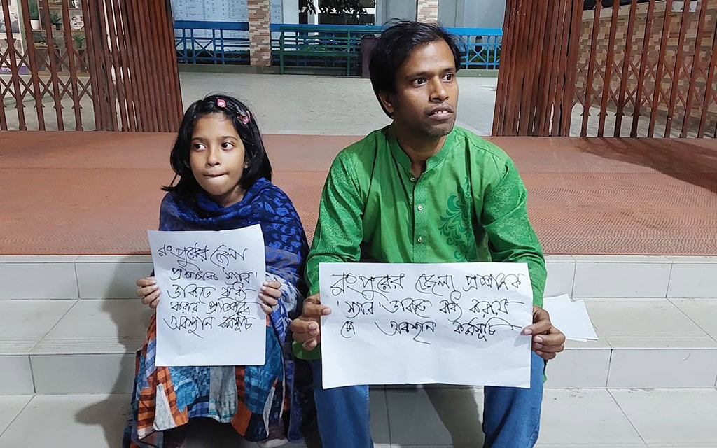 জেলা প্রশাসককে স্যার ডাকতে বাধ্য করায় বিশ^বিদ্যালয় শিক্ষকের অবস্থান কর্মসূচী: