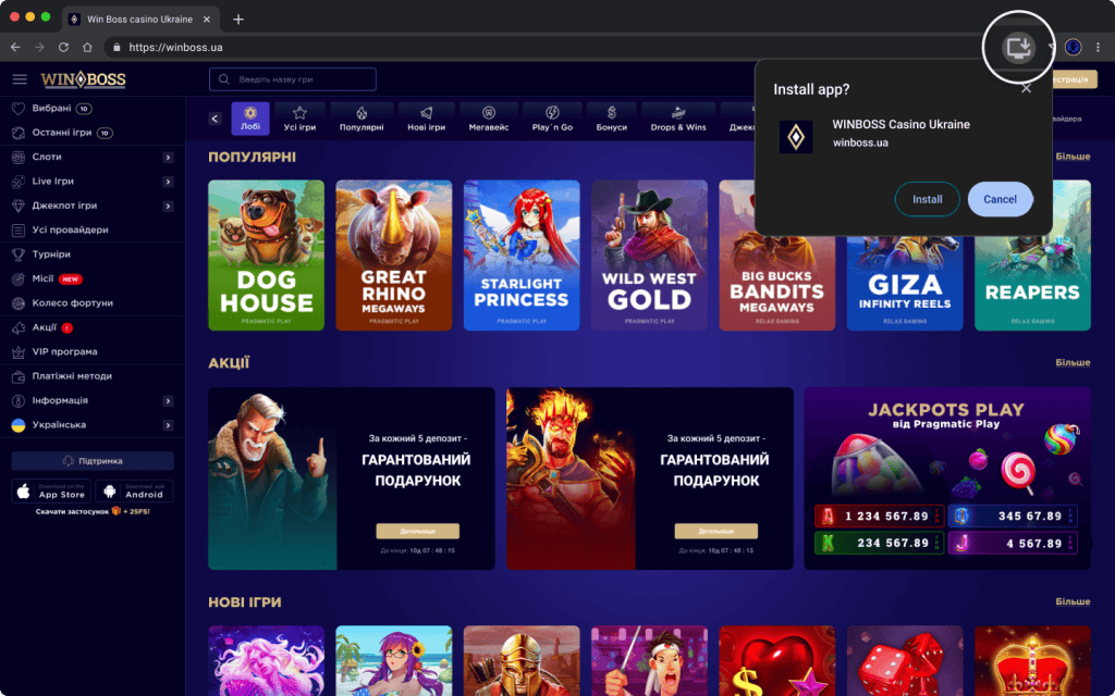 скачати додаток WinBoss