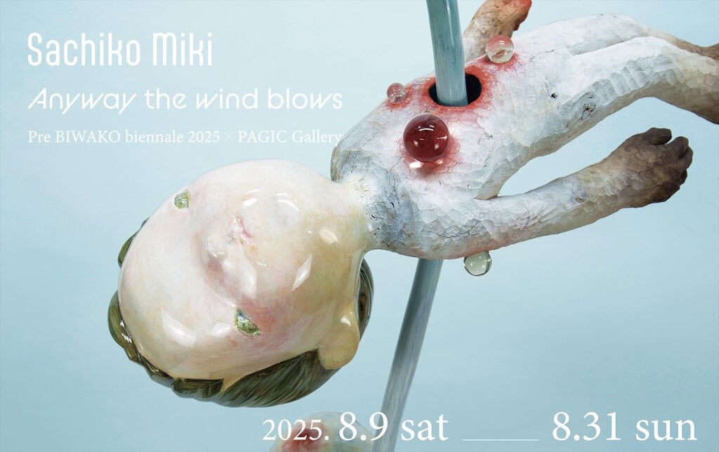 三木サチコ個展「Anyway the wind blows」