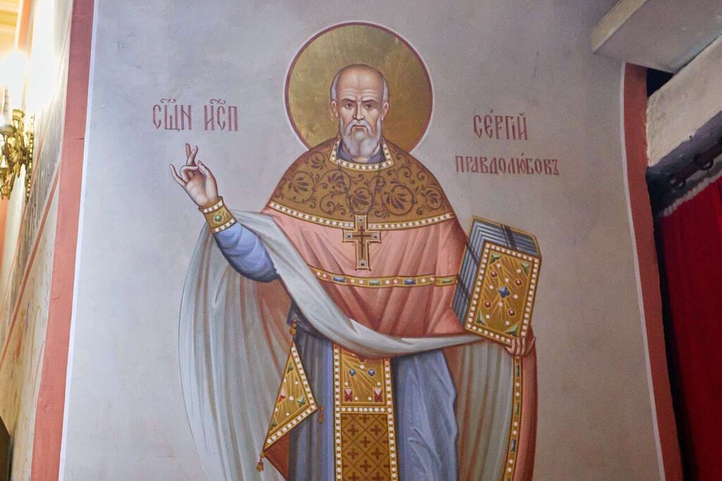 День памяти перенесения мощей священноисповедника Сергия Касимовского в Троицком храме города Касимова