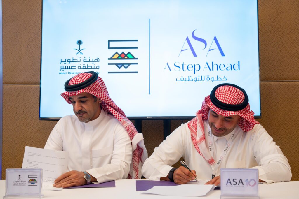 مذكرة تعاون لاستقطاب الموظفين