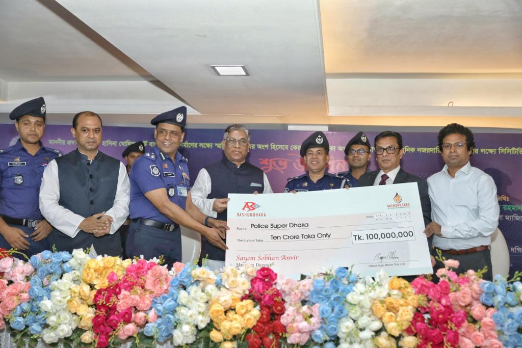 সিসি ক্যামেরা বসাতে পুলিশকে ১০ কোটি টাকা দিলো বসুন্ধরা গ্রুপ