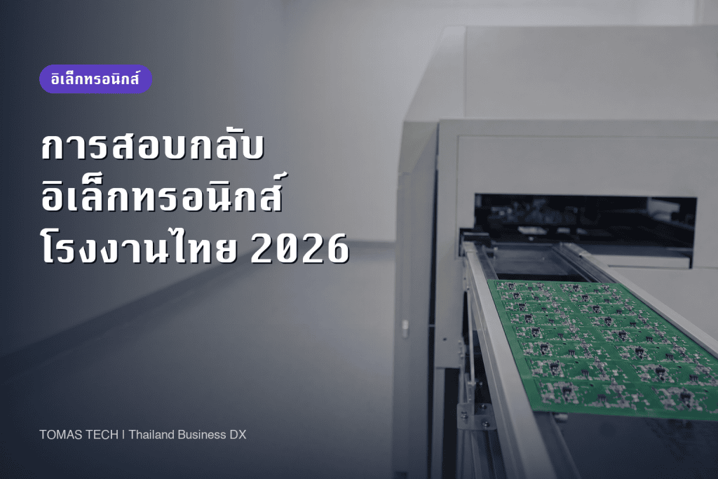 การสอบกลับชิ้นส่วนอิเล็กทรอนิกส์ 2026 | 4 หน่วยไล่ตาม 5 ชั้นค่าใช้จ่าย