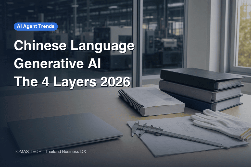 Chinese Language Generative AI - The 4 Layers That Break