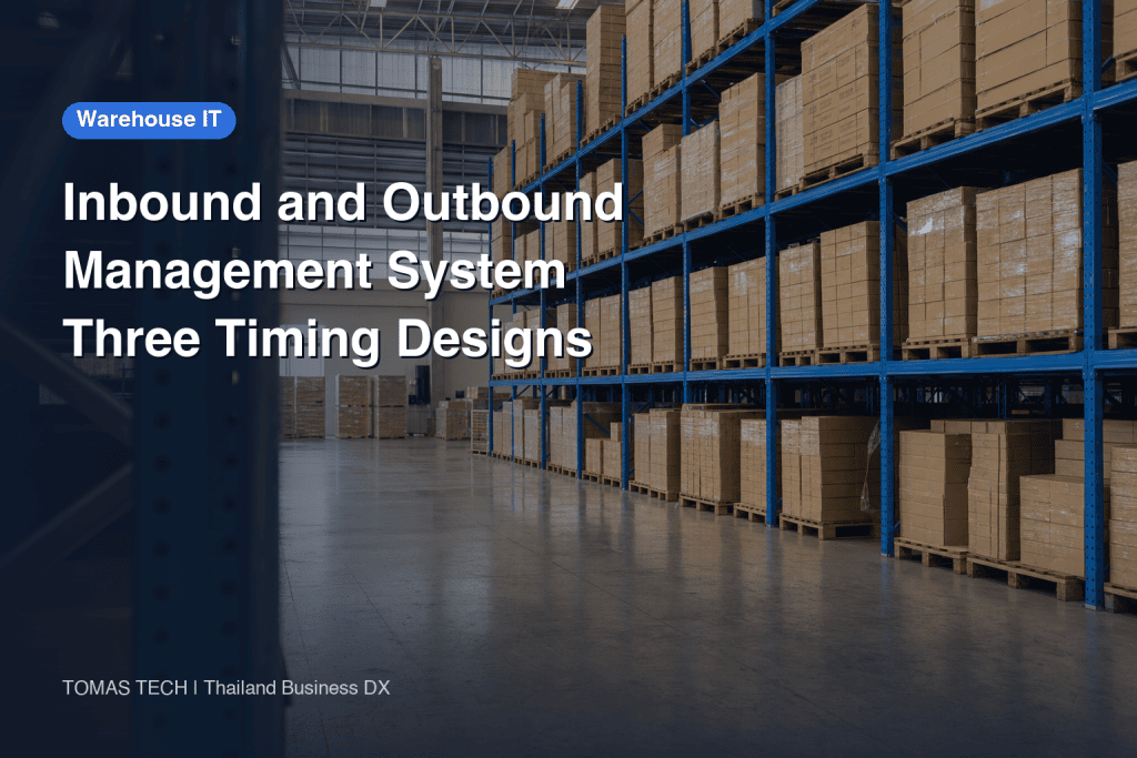 Inbound and Outbound Management System, Three Timing Designs