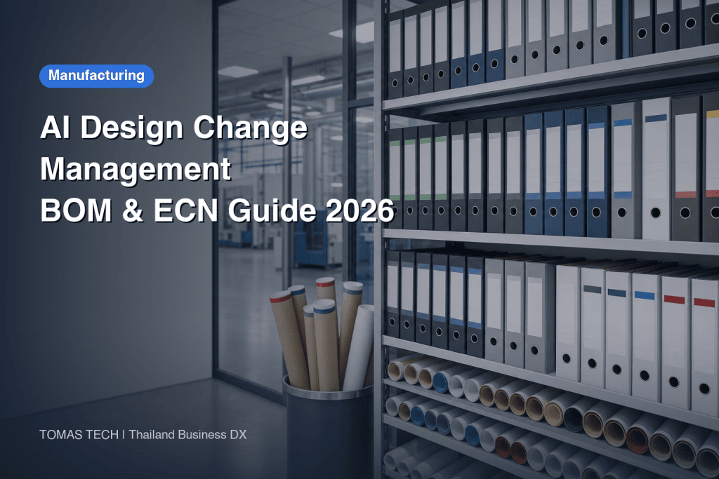 AI Design Change Management — Fixing BOM Silos and Missed ECNs