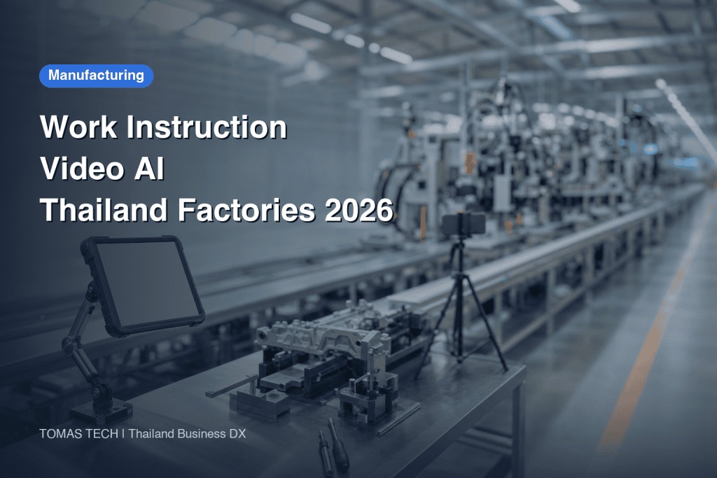 Work Instruction Video AI｜Multilingual Video Manuals and Payback in Thai Factories 2026