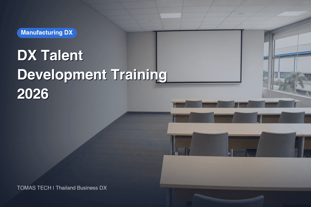 DX Talent Development Training 2026 | Audience Tiering Decides the Return