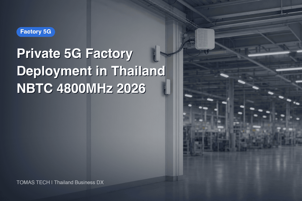 Private 5G Factory Deployment in Thailand | NBTC 4800MHz 2026