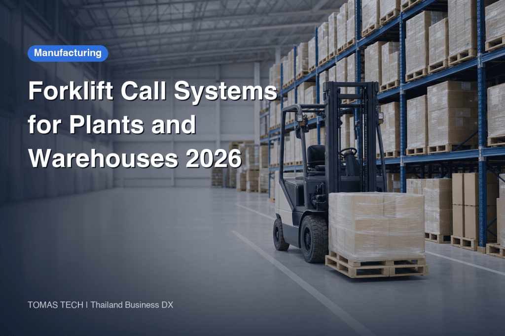 Forklift Call System 2026 | Cutting Wait Time on the Floor
