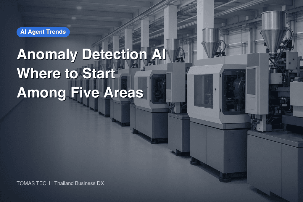 Anomaly Detection AI 2026 | Where to Start Among Five Areas