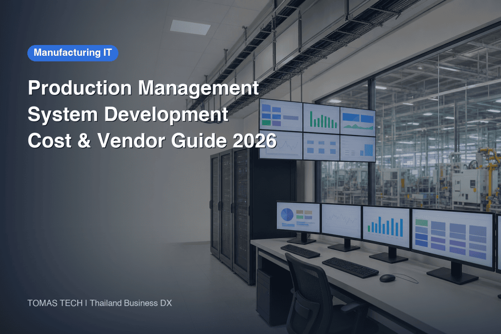 Production Management System Development Costs and Timelines