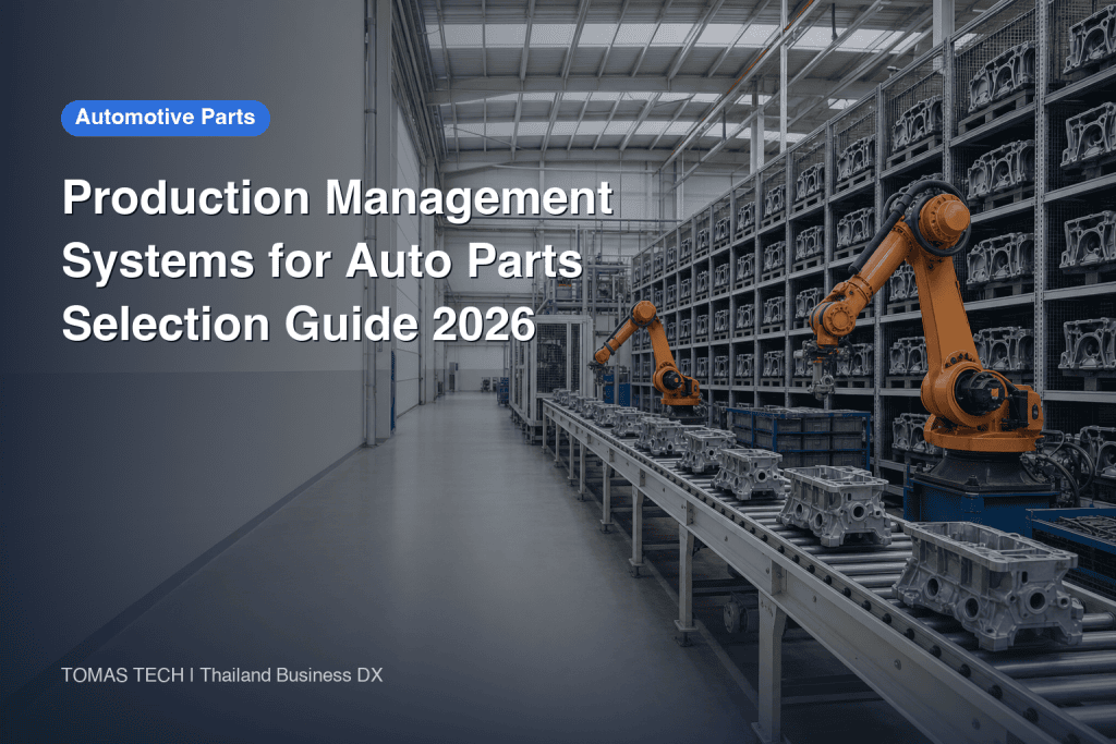 Production Management System for Automotive Parts in 2026