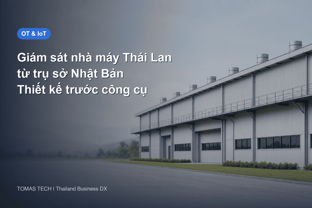 Giám sát nhà máy Thái Lan từ Nhật Bản | Thiết kế hệ thống
