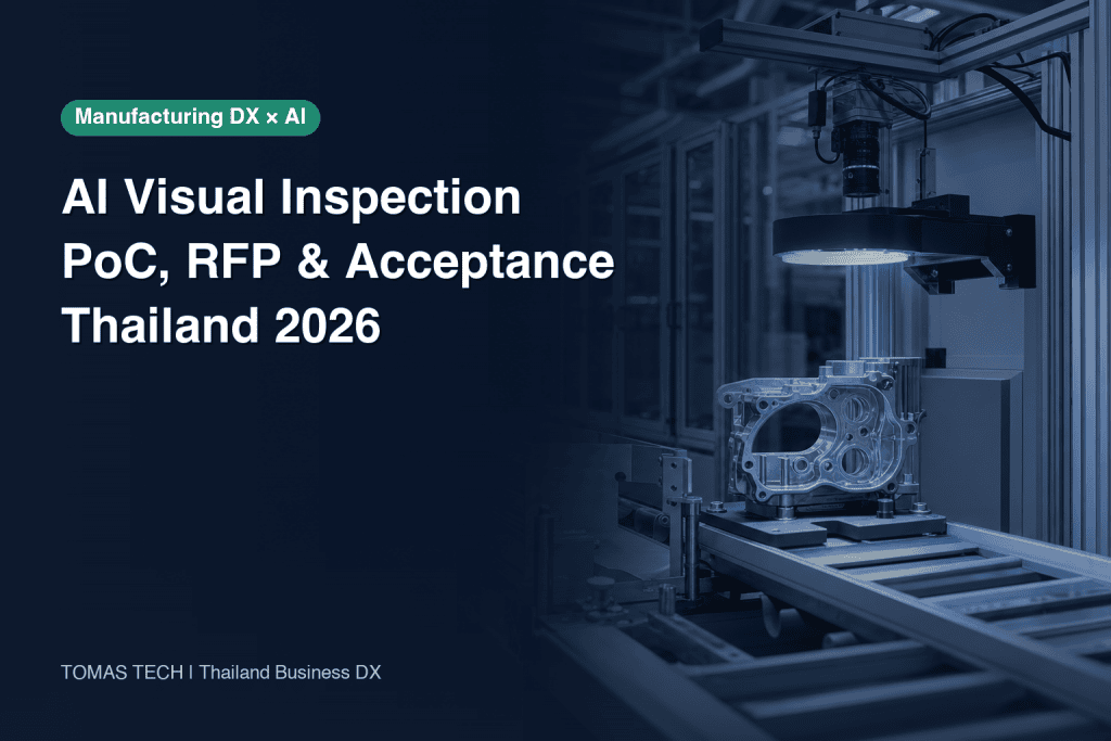 AI Visual Inspection Implementation 2026: PoC, RFP and Acceptance Testing for Thailand Factories