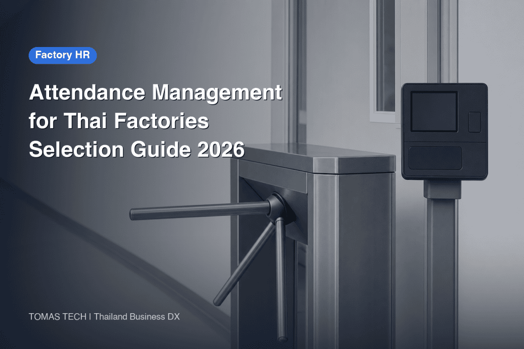 Attendance Management System for Thai Factories｜4 Criteria