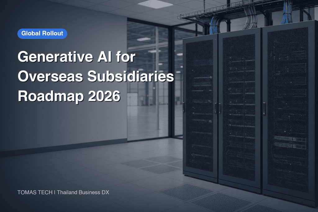 Generative AI for Overseas Subsidiaries - Roadmap and Governance