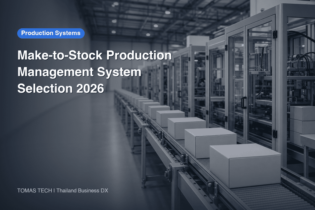 Make-to-Stock Production Management System Selection 2026