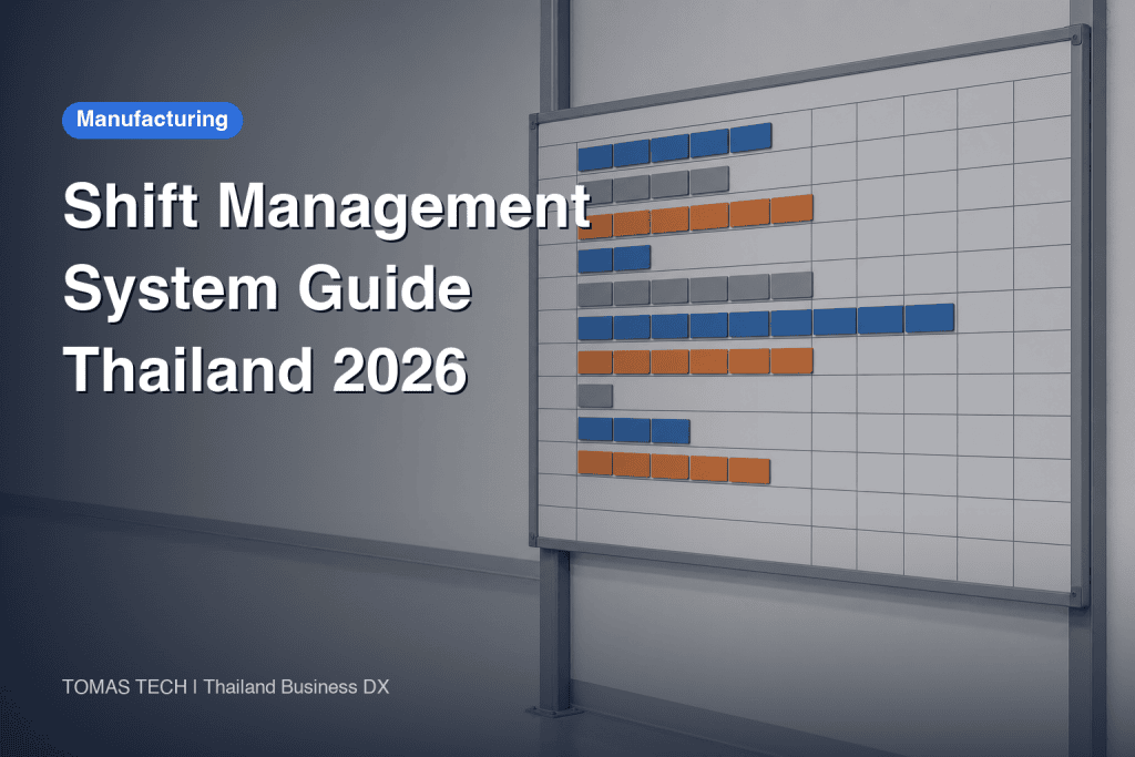 Shift Management Systems — Thai Factory Selection Guide