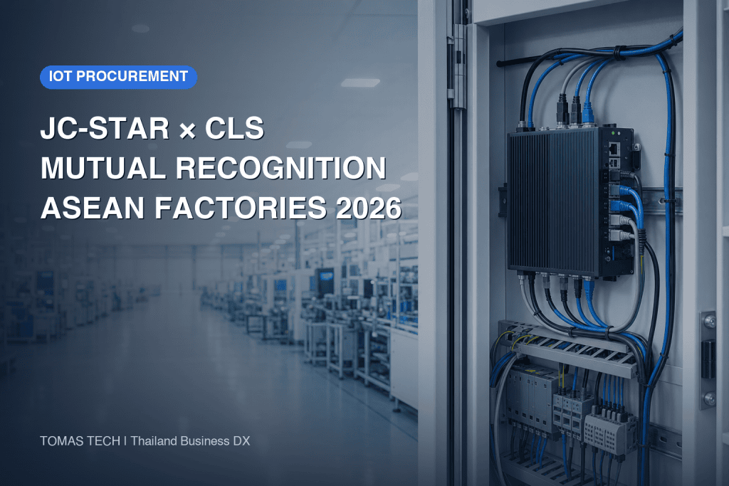 Cybersecurity Labelling Mutual Recognition: ASEAN Factory IoT Procurement