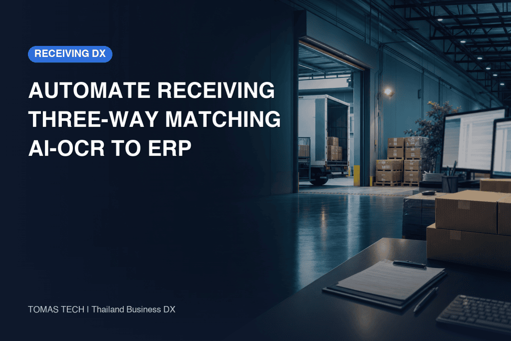 Automating Goods Receipt and Invoice Matching with AI-OCR
