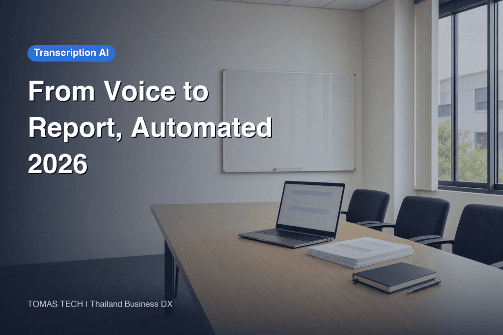 AI Transcription 2026 | Summary and Report Workflow Design