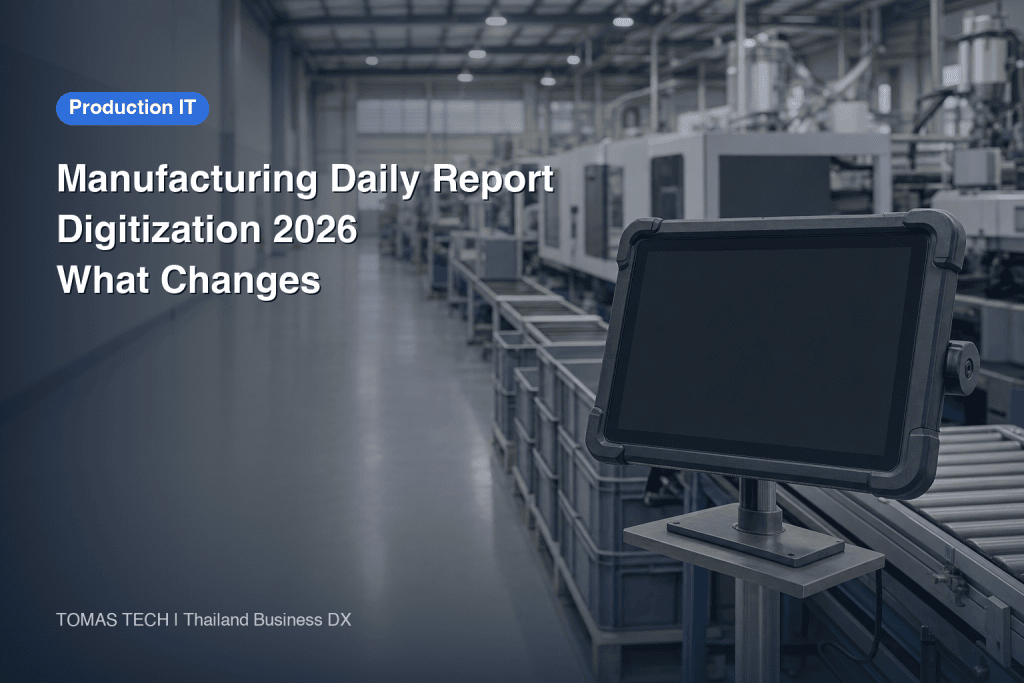 Manufacturing Daily Report Digitization 2026 — What Changes