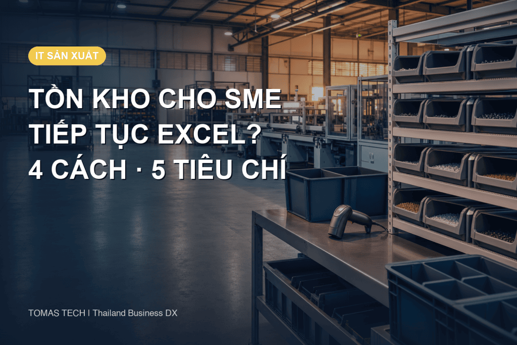 Hệ thống quản lý tồn kho cho SME: Chọn 1 trong 4 cách