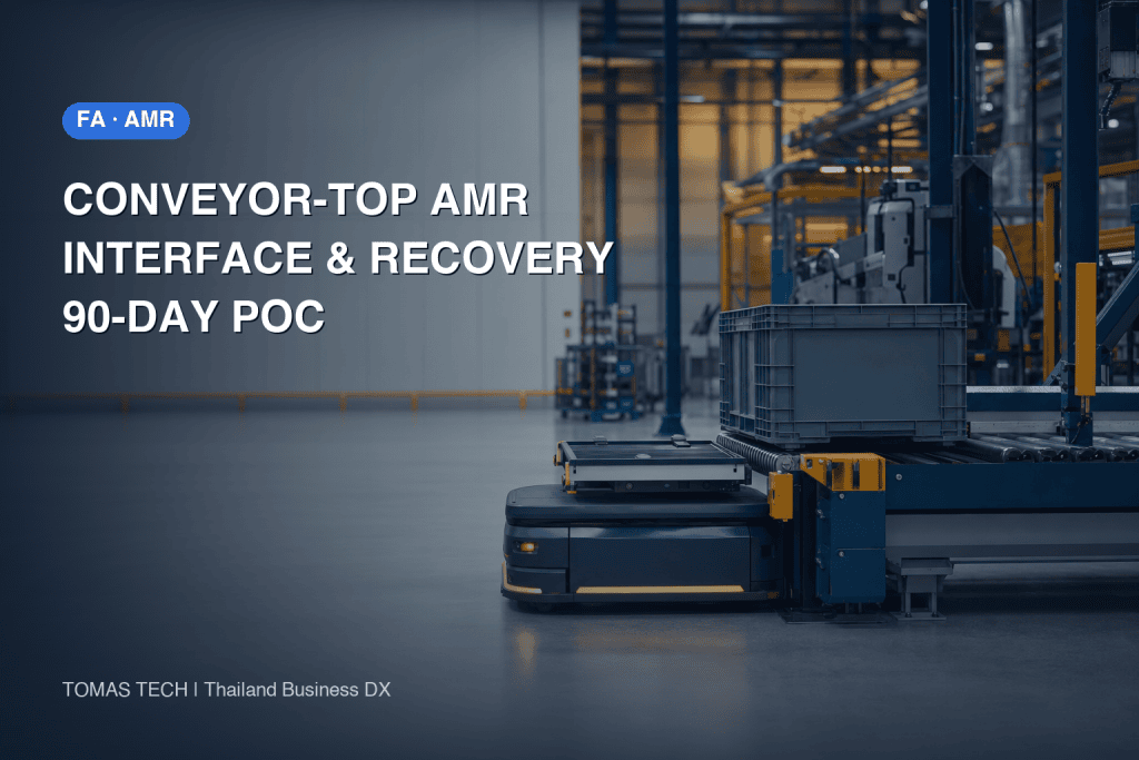 Conveyor-Top AMR Integration: Interface and 90-Day PoC