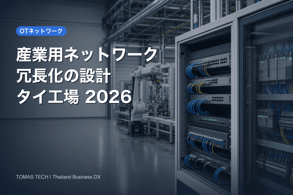 産業用ネットワーク冗長化設計｜MRP・RSTP・PRP・HSRを比較