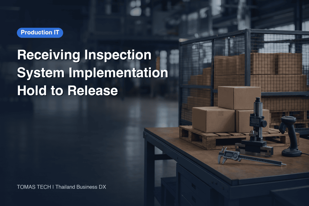 Receiving Inspection System Implementation: From Supplier Rules to Release