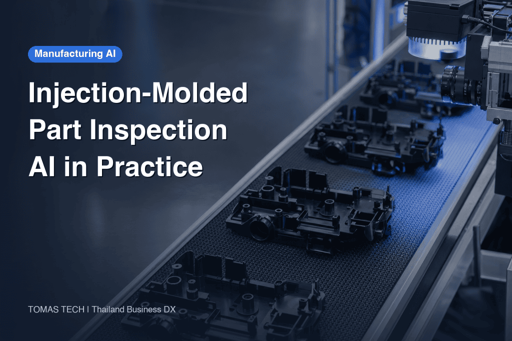 AI Visual Inspection for Injection-Molded Parts: Defects, Sorting and Acceptance