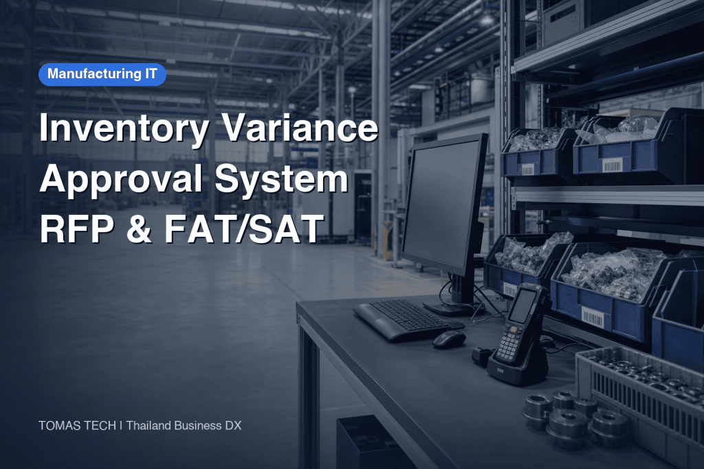 Inventory Discrepancy Approval System for Manufacturers: RFP and Acceptance Tests
