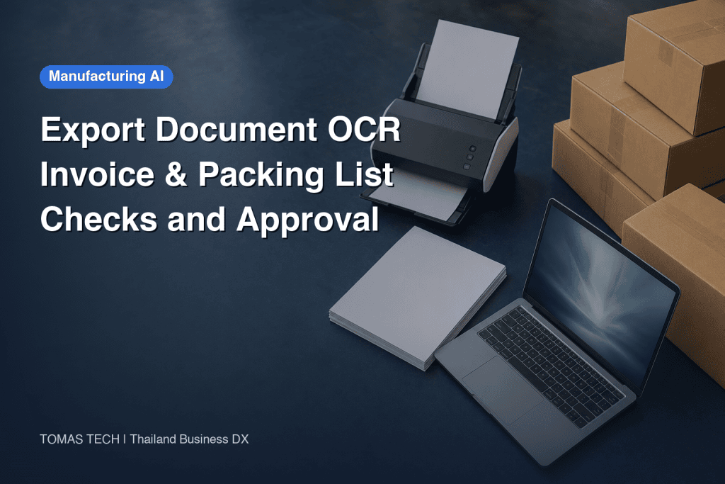 Export Document AI OCR: Invoice and Packing List Checks