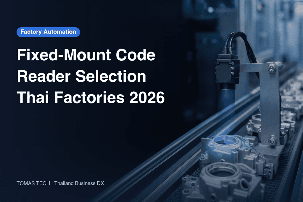 Fixed-Mount Code Reader Selection — Resolution, Lighting, DPM and RFP for Thai Factories